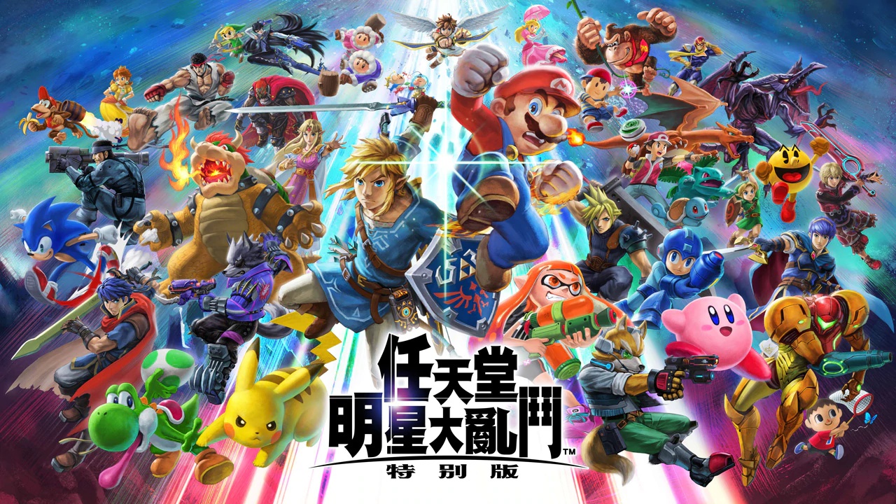 任天堂明星大乱斗 任天堂明星大乱斗