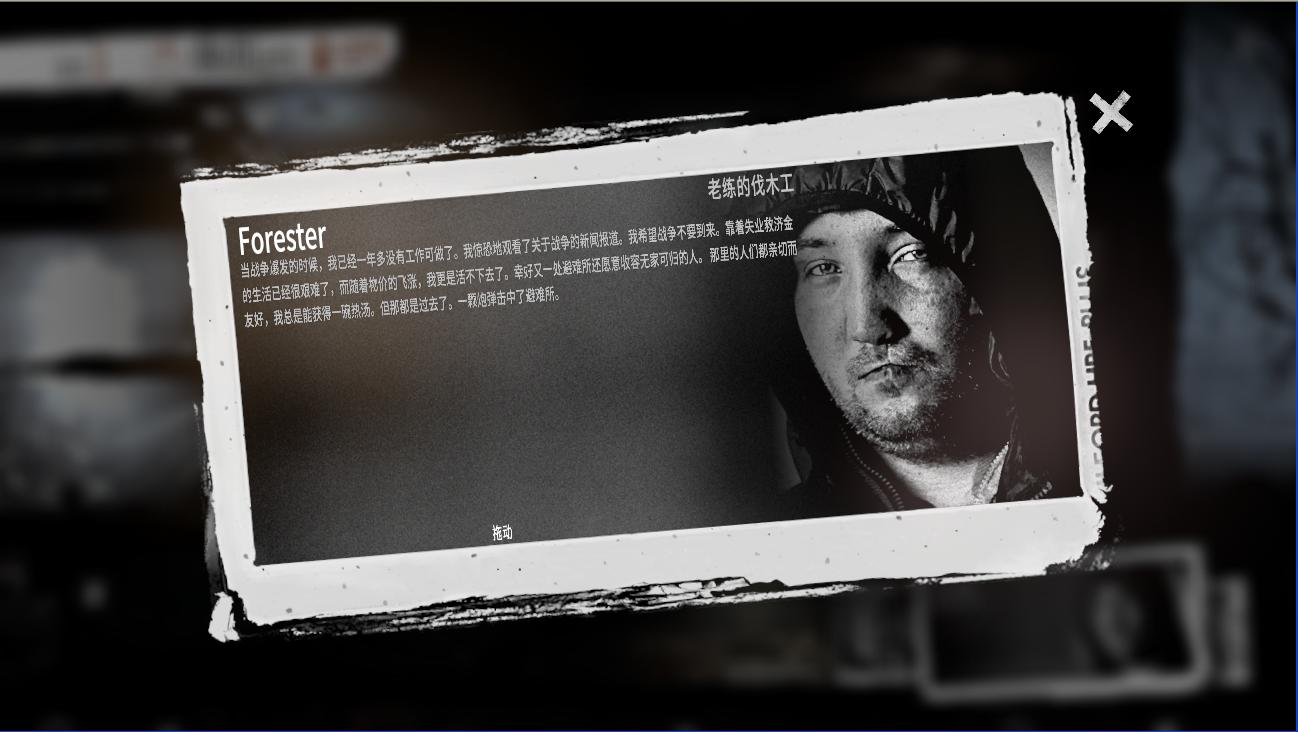 This War of Mine This War of Mine