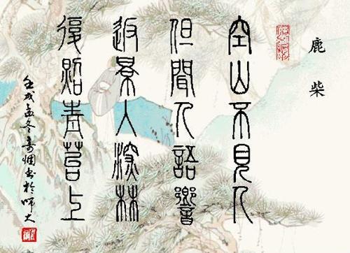 五言绝句 五言绝句