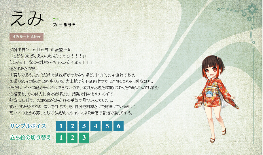 种崎敦美