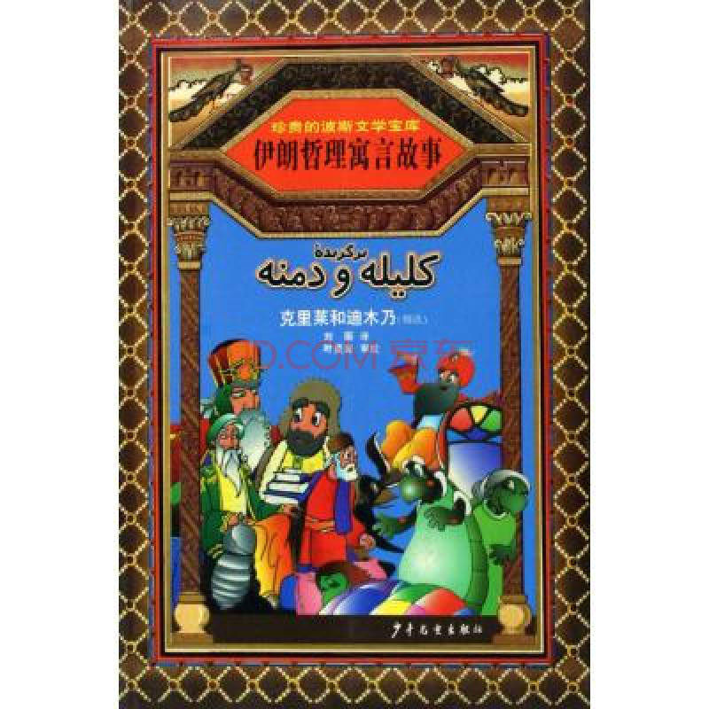 伊朗文学