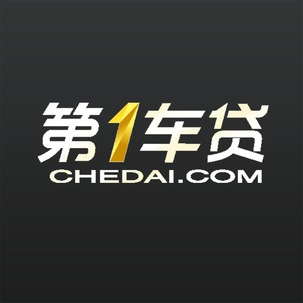 第1车贷