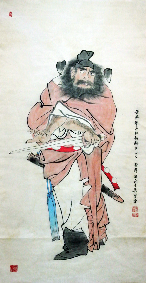 国画人物 国画人物
