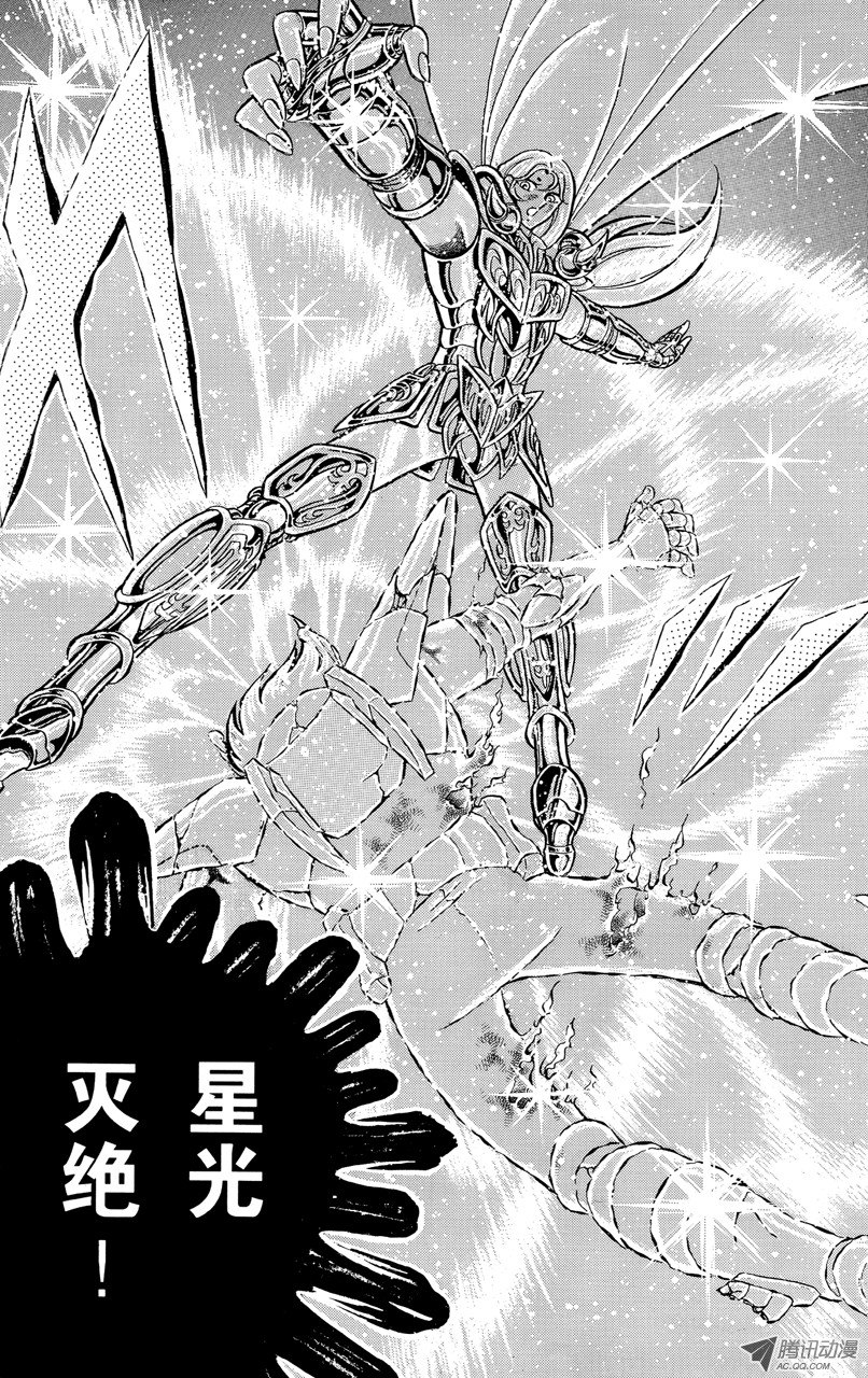 星光灭绝