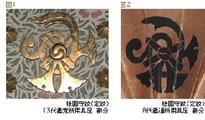 家纹:立花祇园守纹