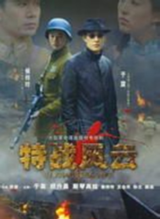 于震(中国内地男演员)