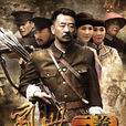 乱世三义(2013年刘江执导电视剧) 乱世三义(2013年刘江执导电视剧)
