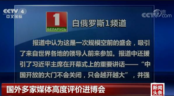 白俄罗斯1频道