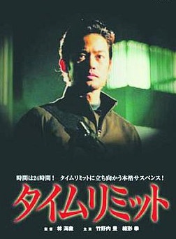 竹野内丰