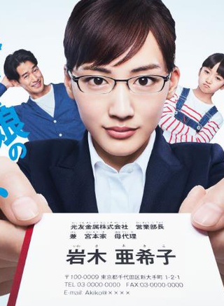 竹野内丰
