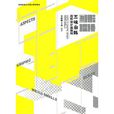 五味杂陈(苏毅敏、于景着图书)