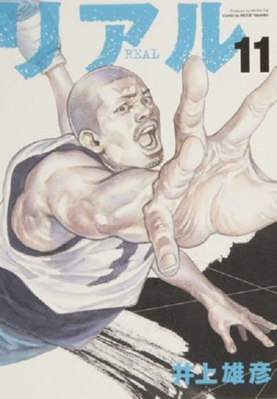 real(井上雄彦原作的漫画) real(井上雄彦原作的漫画)