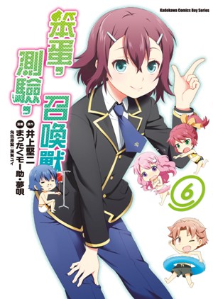 笨蛋、测验、召唤兽