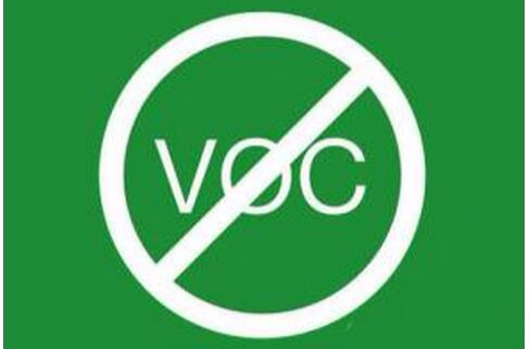 VOC(挥发性有机化合物)