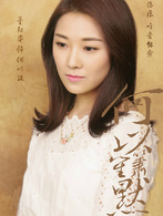 何以笙箫默(2015年钟汉良、唐嫣主演电视剧)