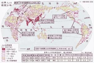 世界人口密度分布