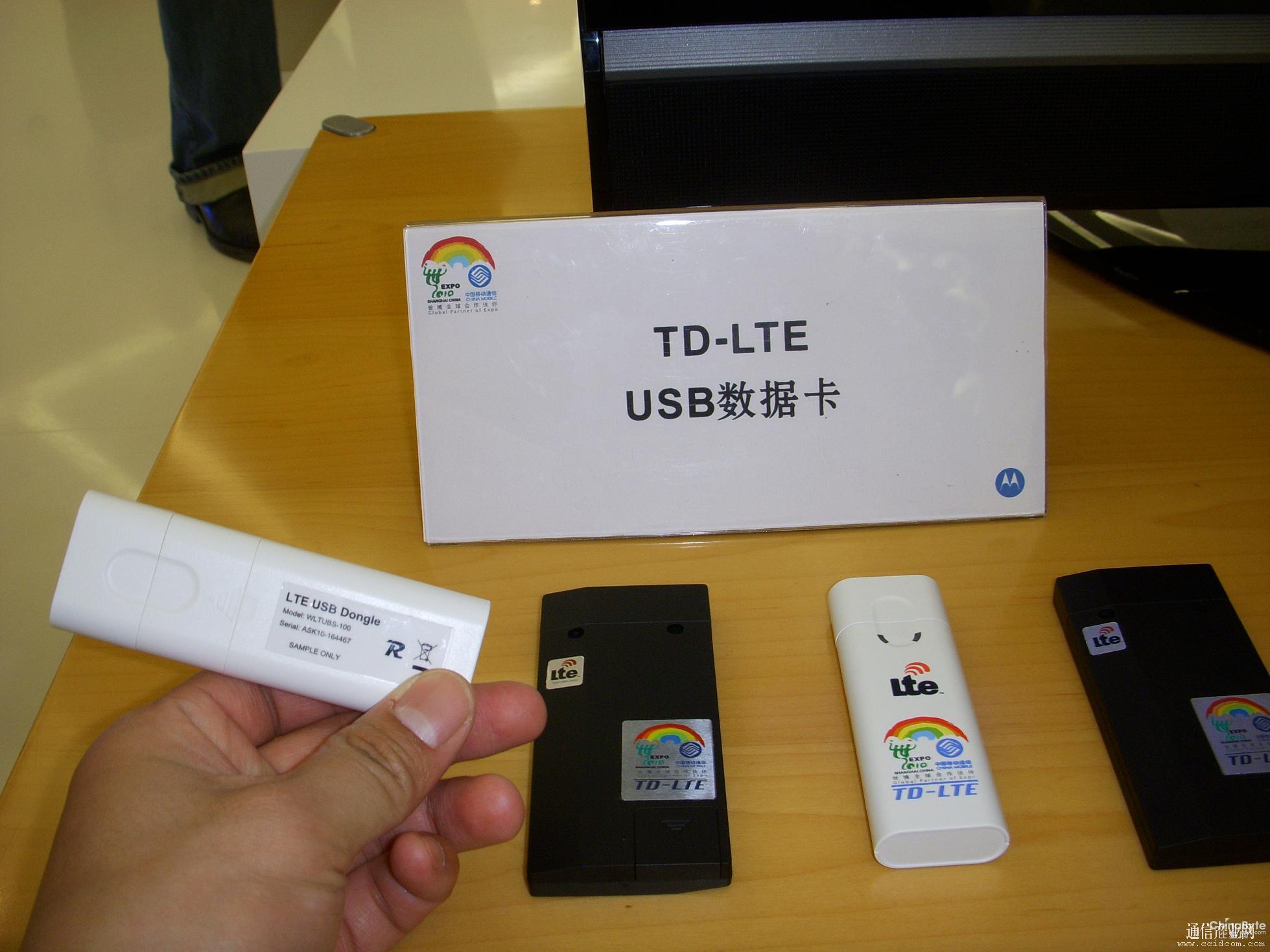 TD-LTE 技术 TD-LTE 技术