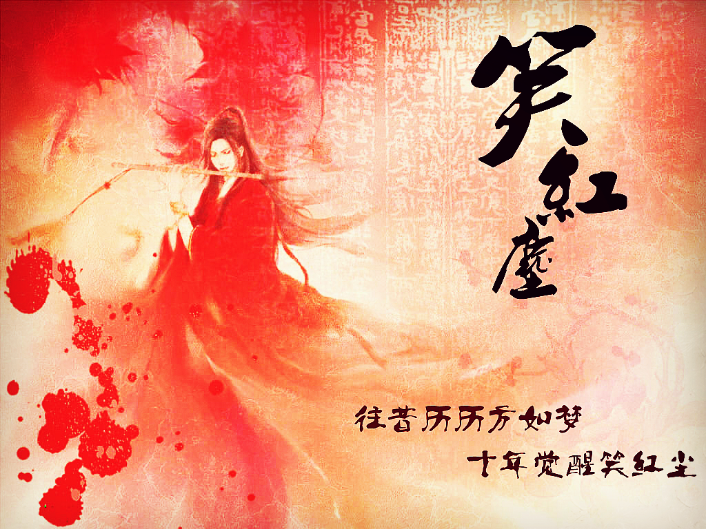 笑红尘(古龙随笔札记) 笑红尘(古龙随笔札记)