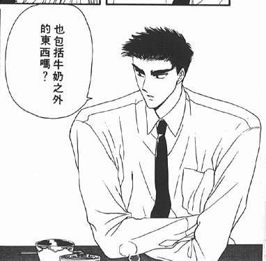 琇一郎 琇一郎