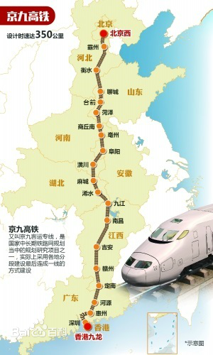 京九客运专线 京九客运专线