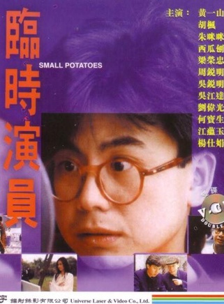 何宝生(着名演员)