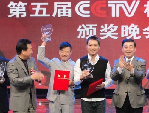 第五届CCTV相声大赛 第五届CCTV相声大赛