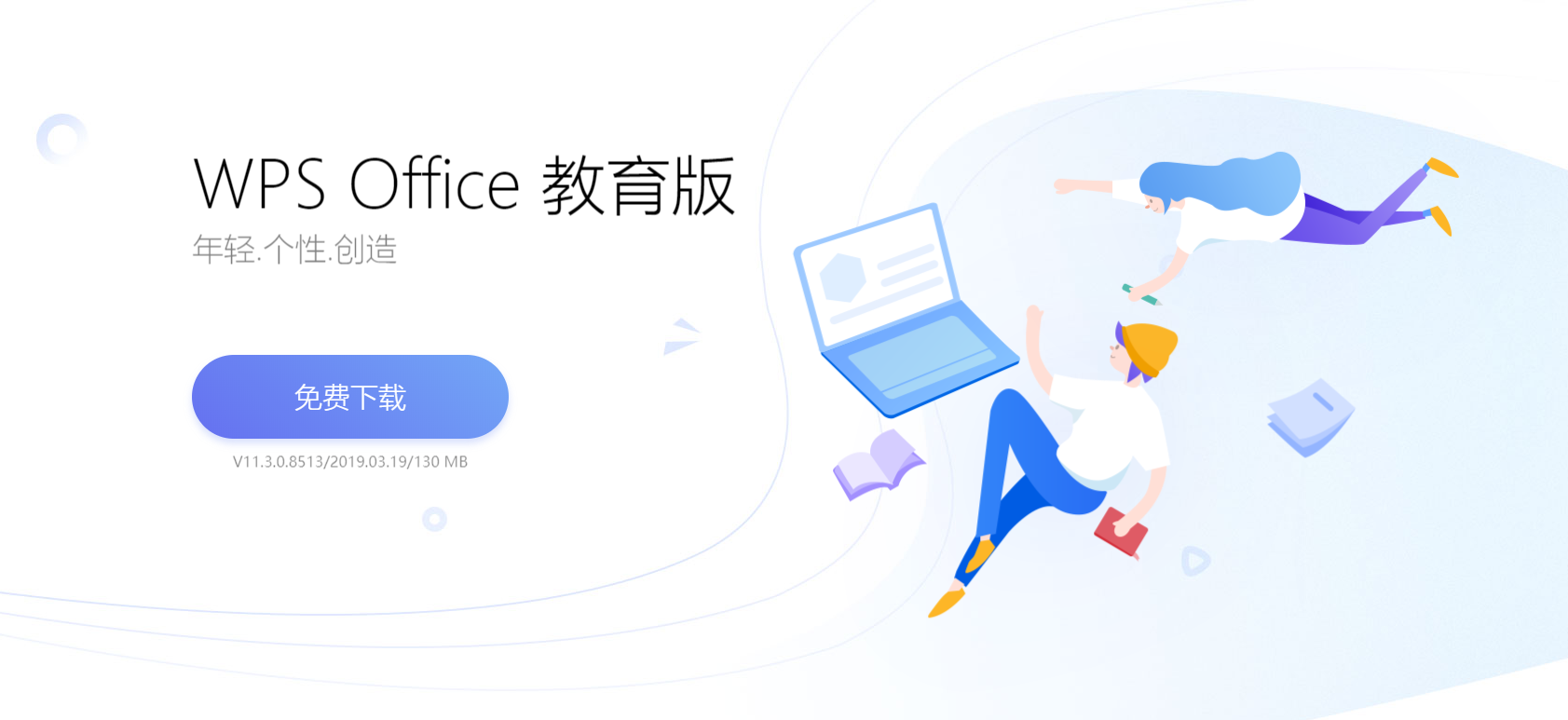 WPS OFFICE(WPS（wps office套装软体）)