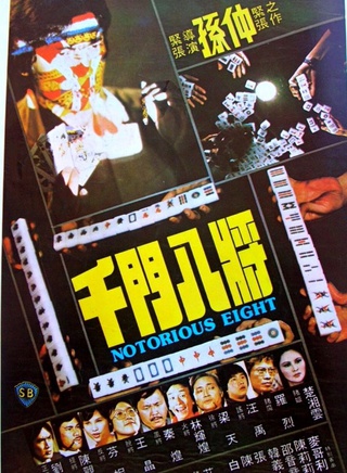 秦煌(中国香港演员)