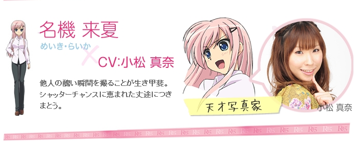 名机来夏