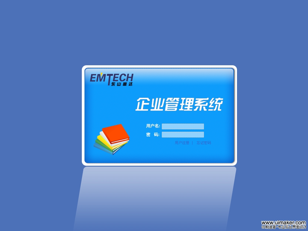 企业管理系统 企业管理系统