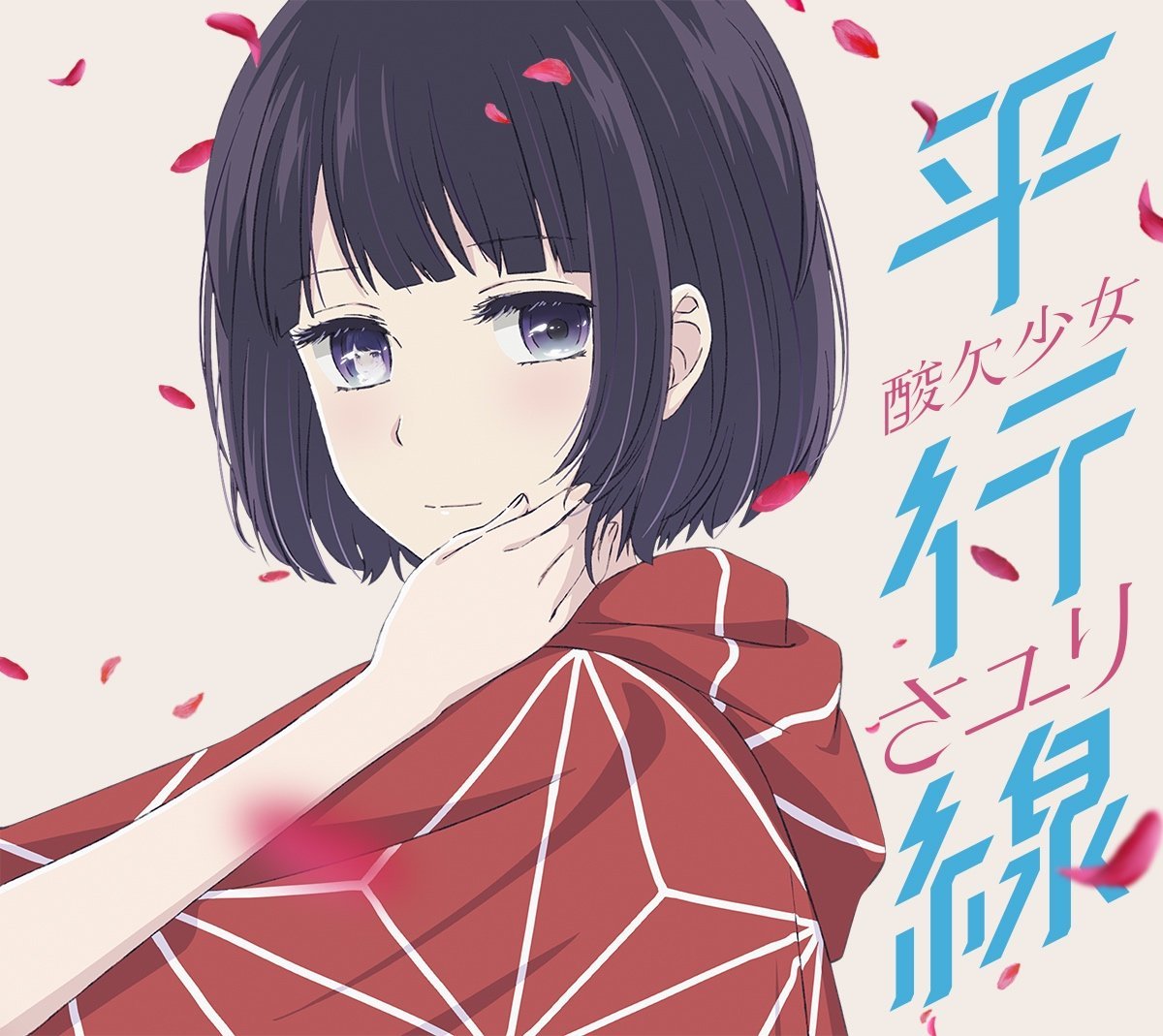 ED专辑期间生产限定盘