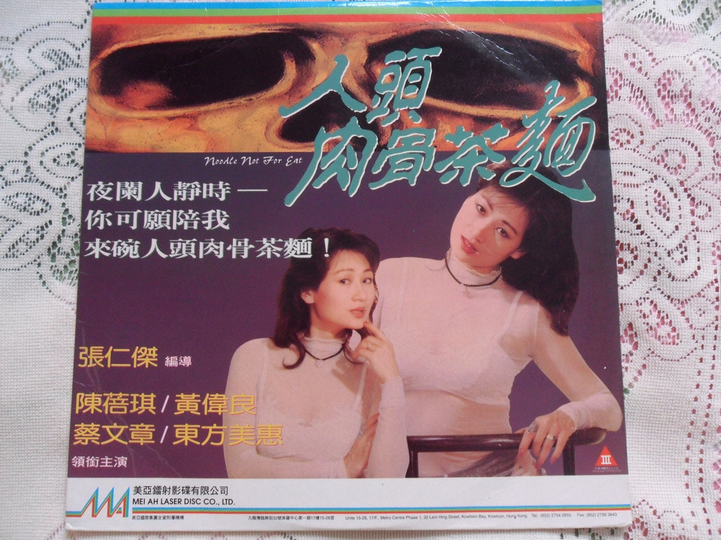 人头肉骨茶麵 人头肉骨茶麵