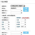 税后工资