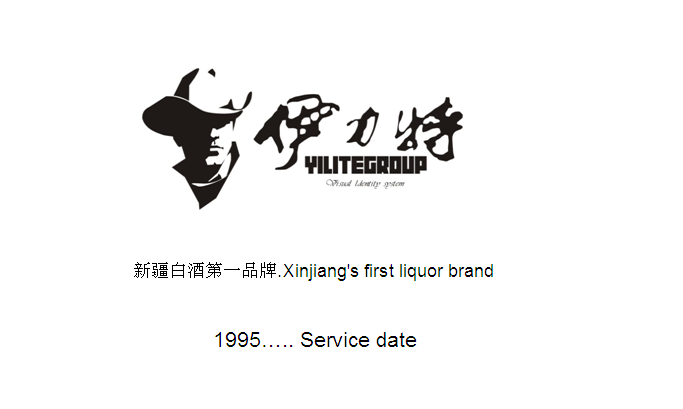 伊力特