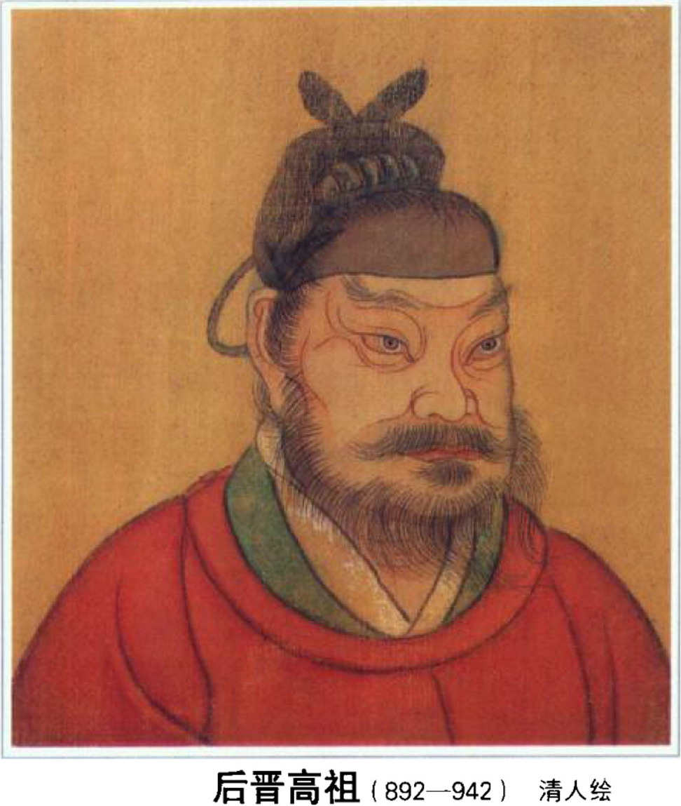 石敬瑭 石敬瑭
