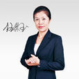 伍景玉