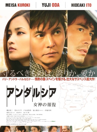 伊藤英明