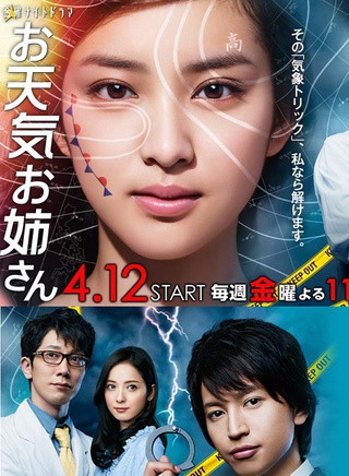 笛木优子