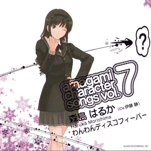 森岛遥