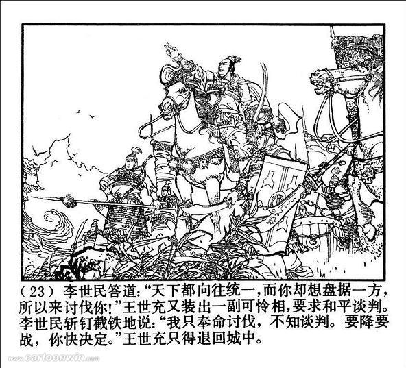 伍云召 伍云召