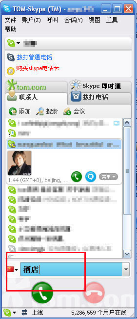 TOM-Skype3.6.4.316 TOM-Skype3.6.4.316