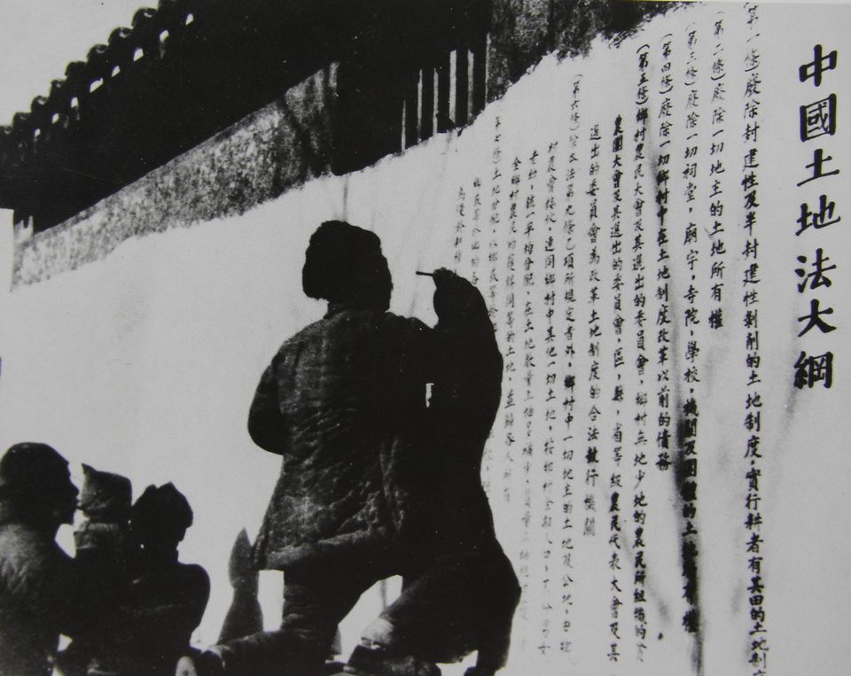 井冈山土地法(法律法规)