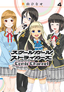 schoolgirl strikers(SQUARE ENIX发行的手机游戏企划)