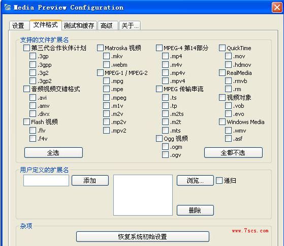 win7视频缩略图Media Preview win7视频缩略图Media Preview