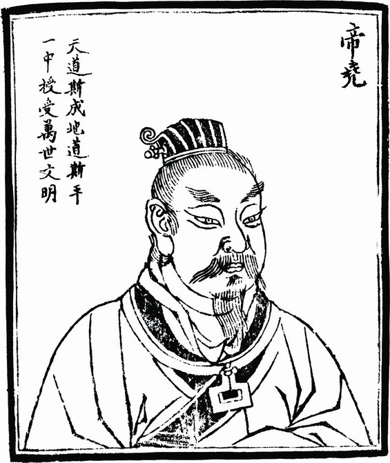 五帝