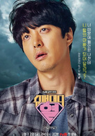 Super Daddy 烈