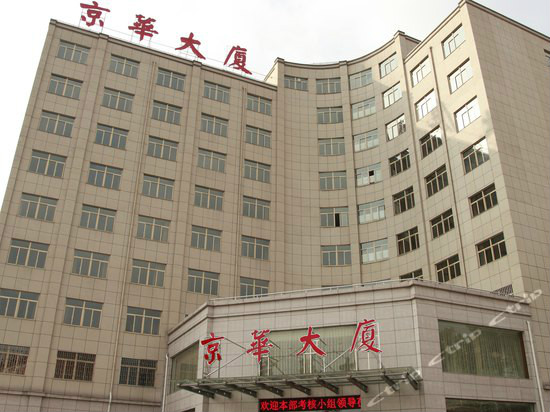 京华出版社 京华出版社