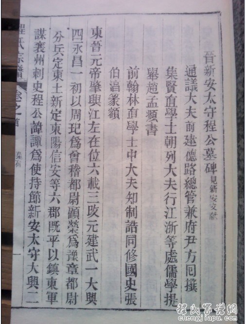 程元谭 程元谭