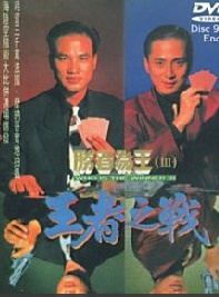任达华