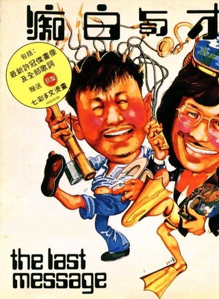 程小东